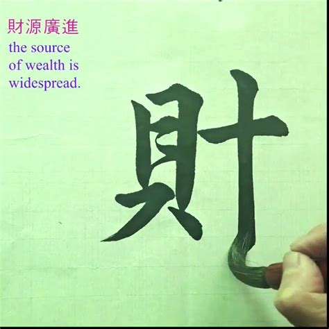 財源|財源 definition 